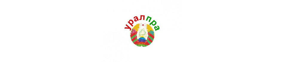 Uralpra