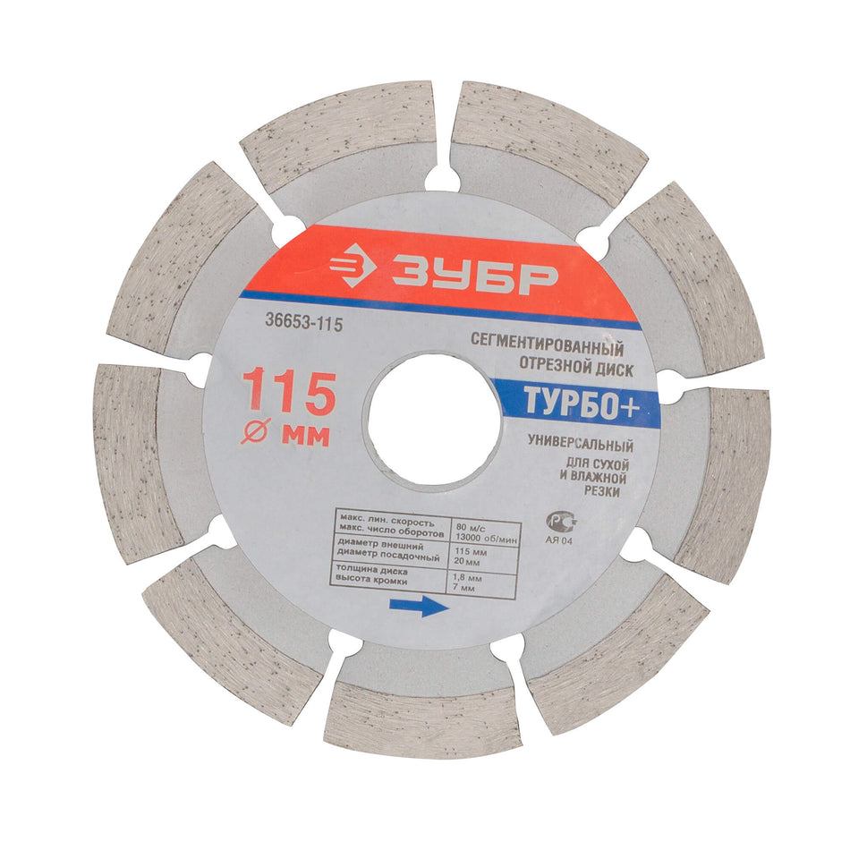 Disc diamantat segmentat Turbo+, 115 x 20 mm, Zubr